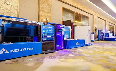 2025 數(shù)據(jù)中心液冷大會：臺達以創(chuàng)新之力，領航綠色算力賽道